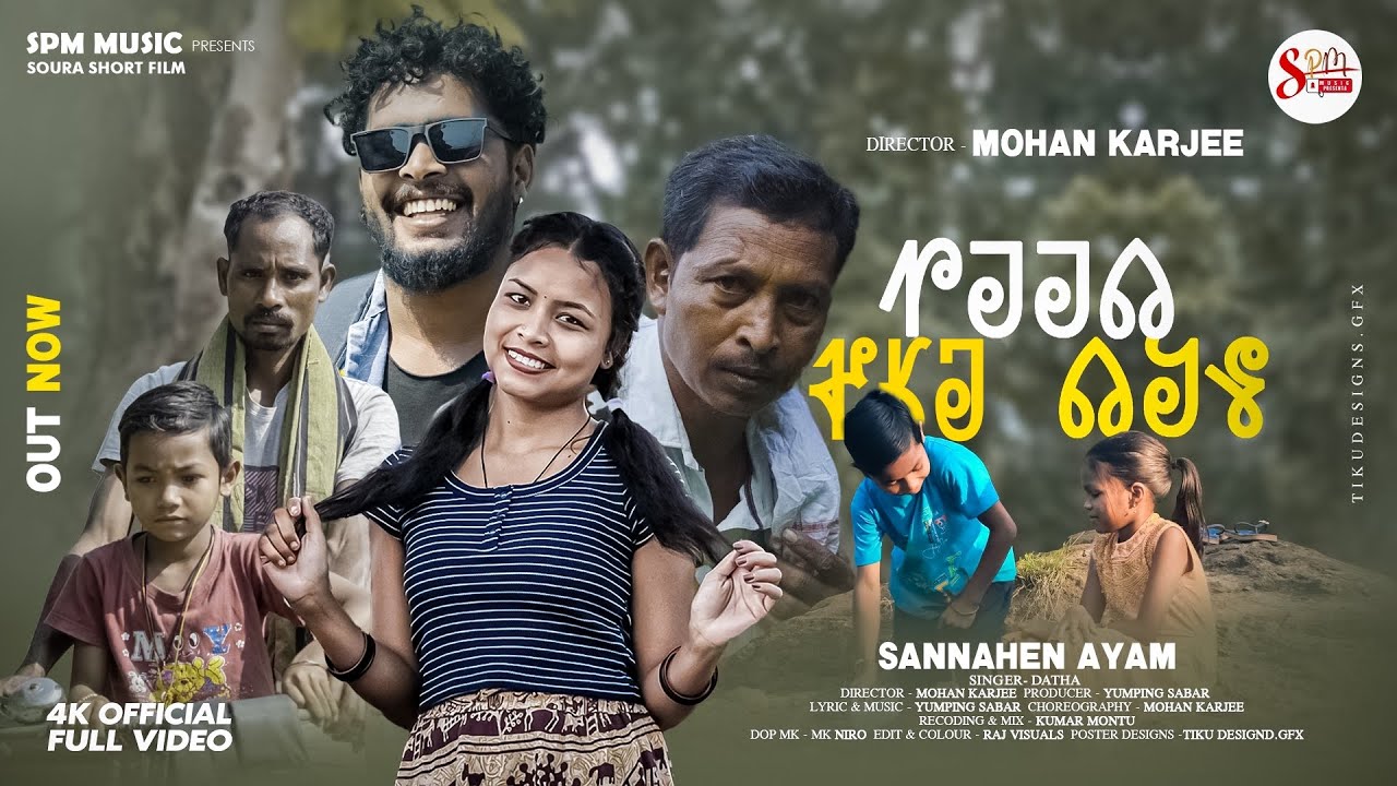 SANNAHEN AYAM ( 𑃐𑃙𑃙𑃢 𑃡𑃣𑃙 𑃢𑃜𑃖) // NEW SOURA SHORT MOVIE // MOHAN KARJEE & DEBASWINI / ⁨FULL VIDEO