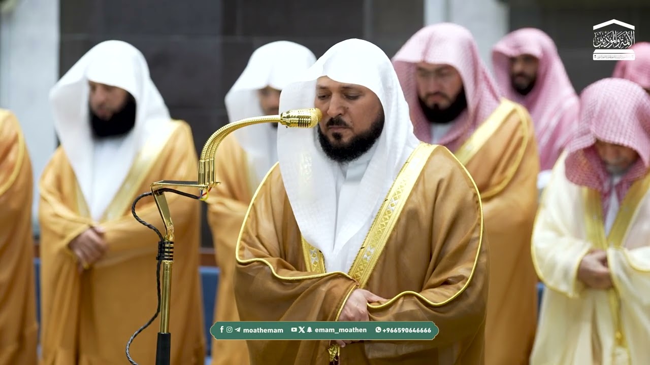 قبس من تلاوة فضيلة الشيخ د. ماهر المعيقلي  بـ المسجد الحرام من ليلة  24 رمضان 1447هـ.