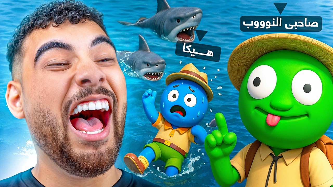 لعبت peak مع صاحبي النوب 😭 ( كان هيجلطني 🤬)