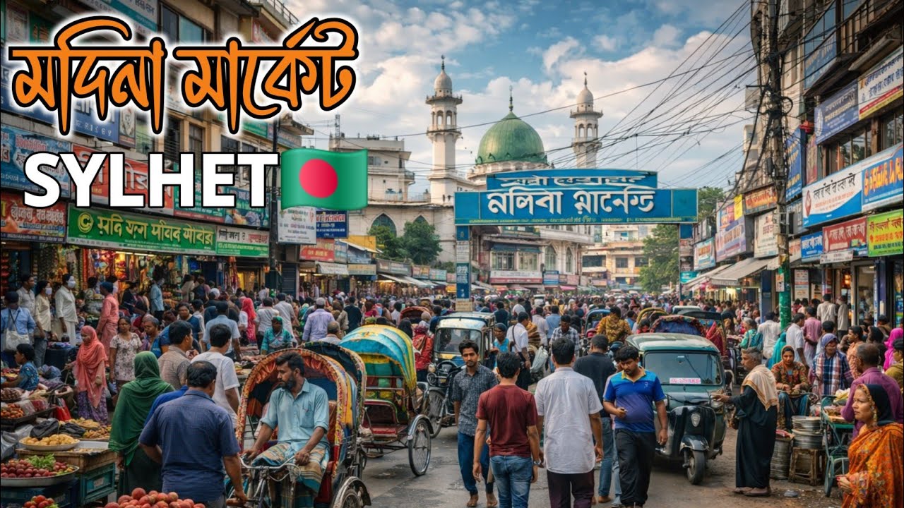 New Look of Pathantula Sylhet | Beautiful Morning at Pathantula |