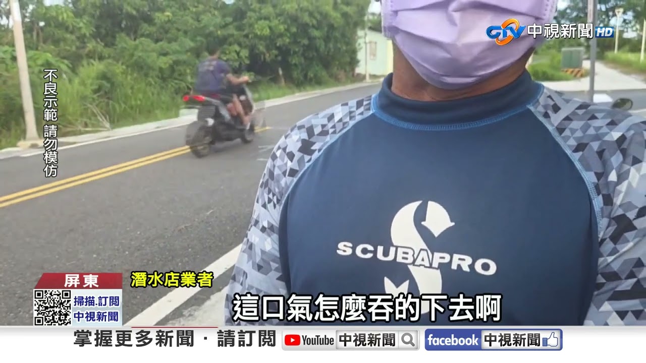 賞巴掌逼大學生下跪道歉! 小琉球