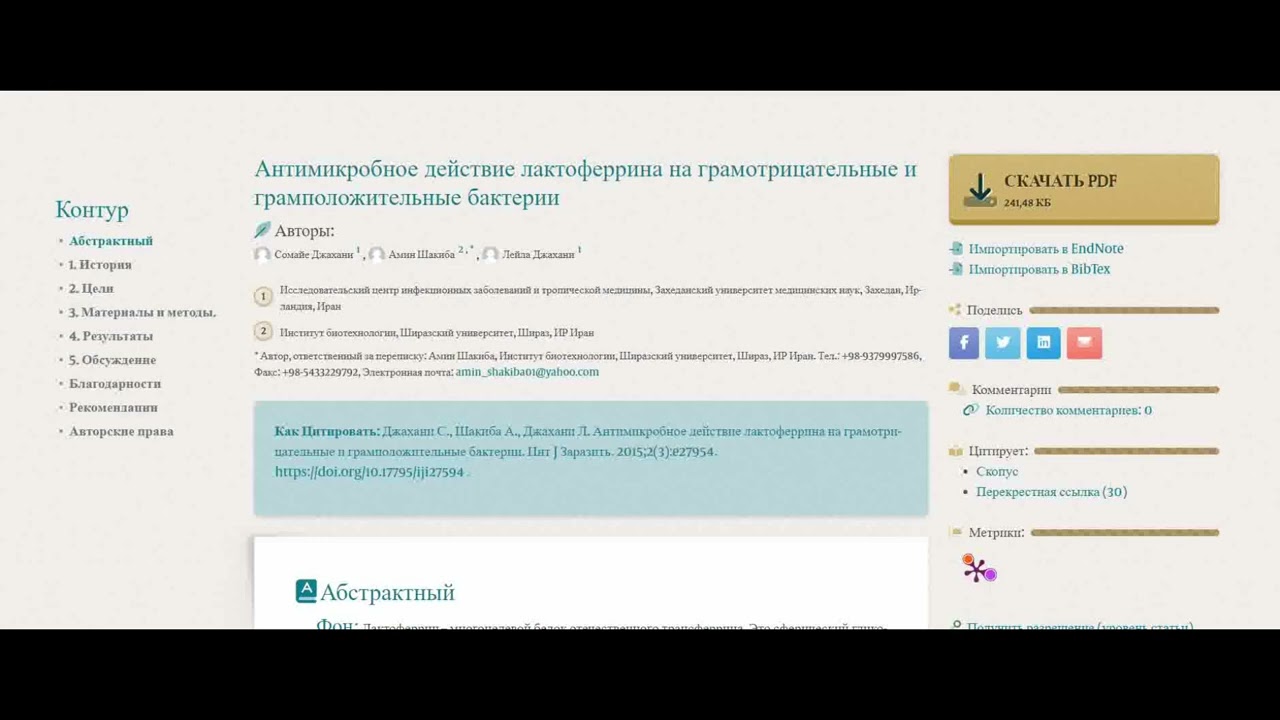 Хламидия пневмония  Сhlamydia pneumoniae   Если антибиотики не помогают