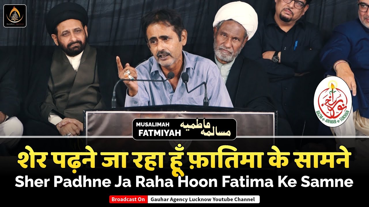 Sher Padhne Ja Raha Hu Fatima Ke Samne | Hilal Naqvi | Musalimah-e-Fatmiyah 2024 | Mawana, Meerut