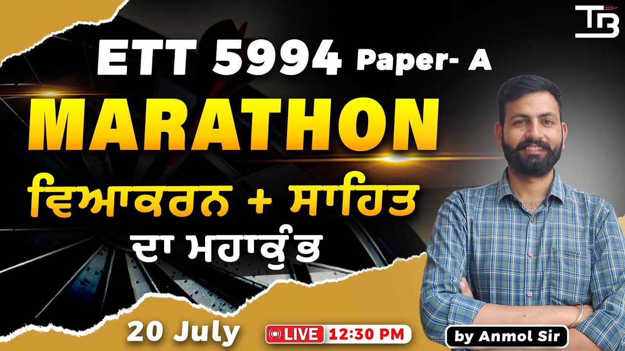 ETT Cadre 5994 Paper A Marathon | ETT 5994 Punjabi Paper A @tetbuzzeracademy