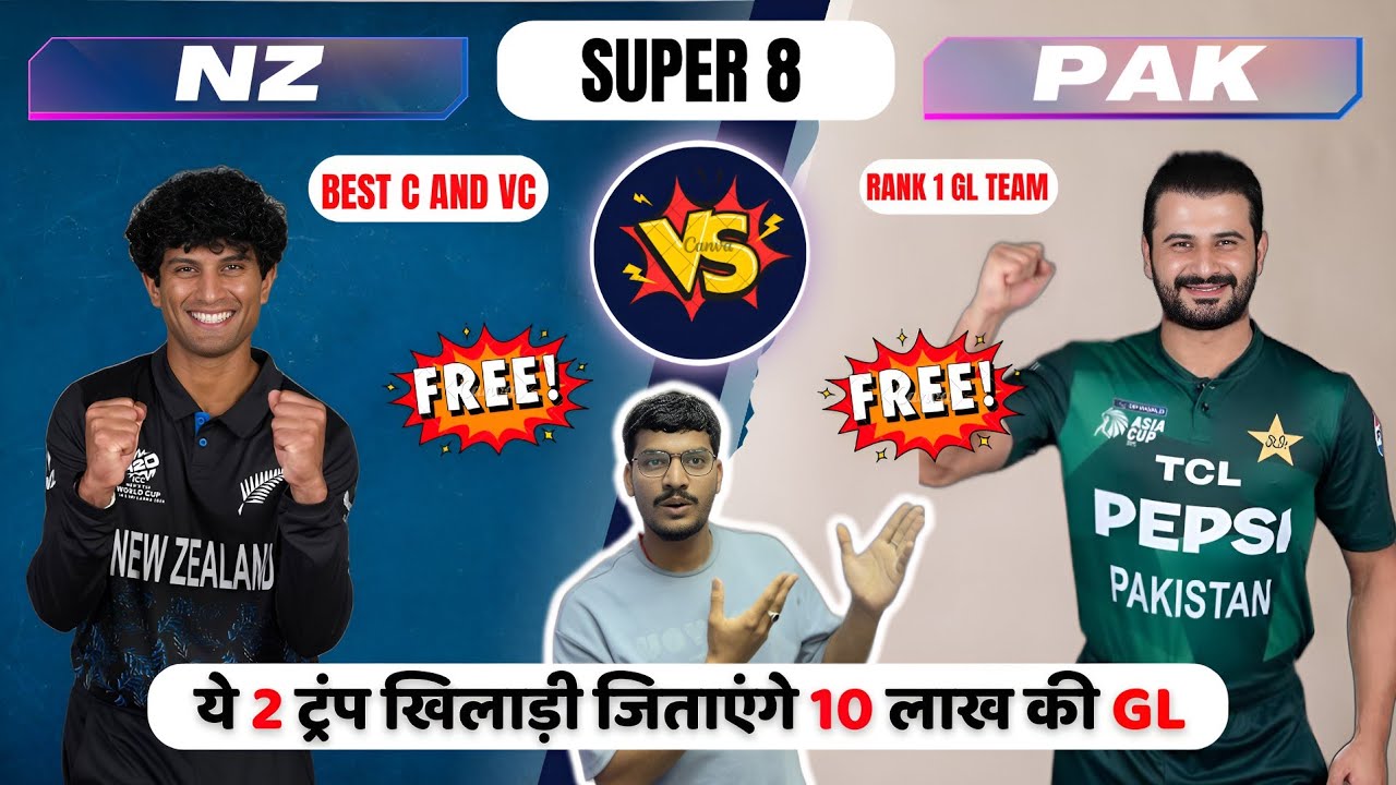 NZ vs PAK Dream11 Prediction | NZ vs PAK Dream11 | New Zealand vs Pakistan T20 Match