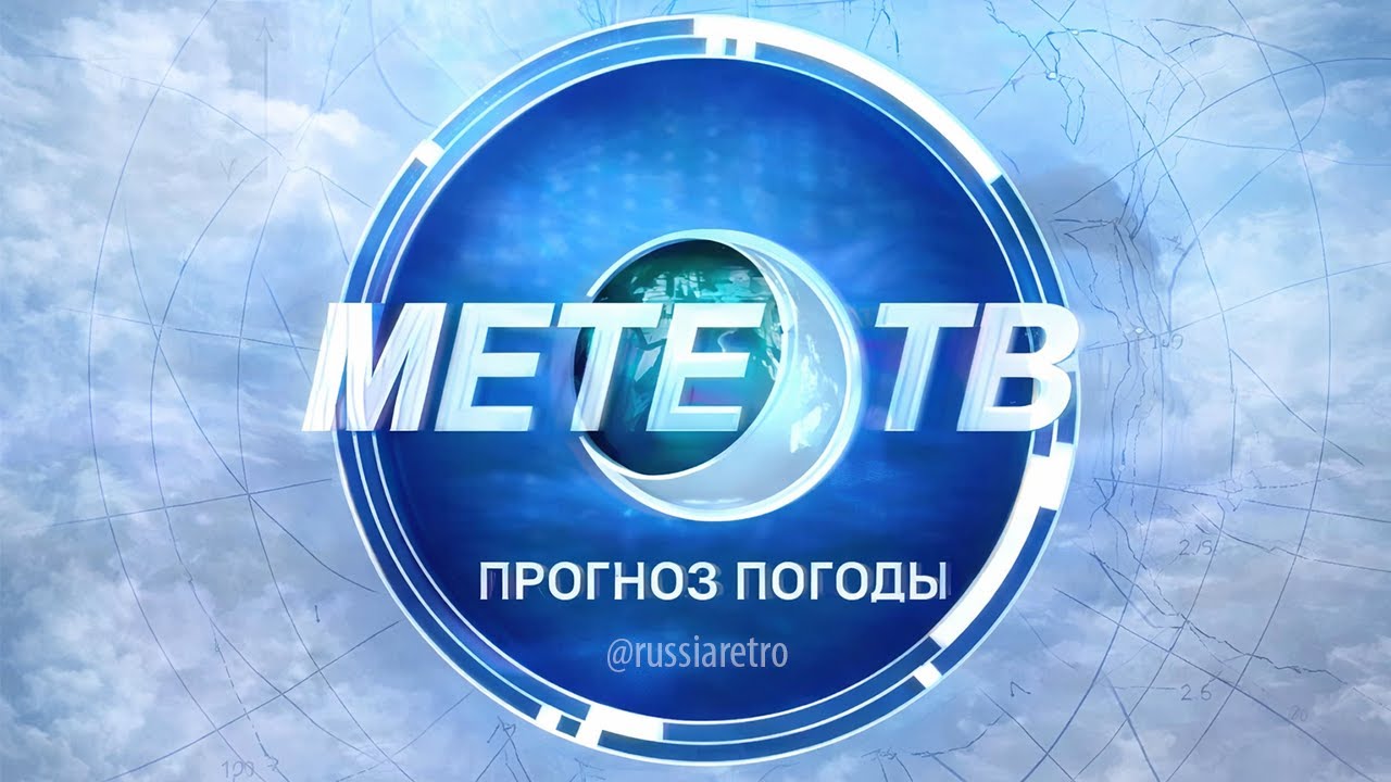 Прогноз погоды и анонсы &laquo;Время&raquo; / Weather & Promos on Vremya (ORT, 27.01.2001)