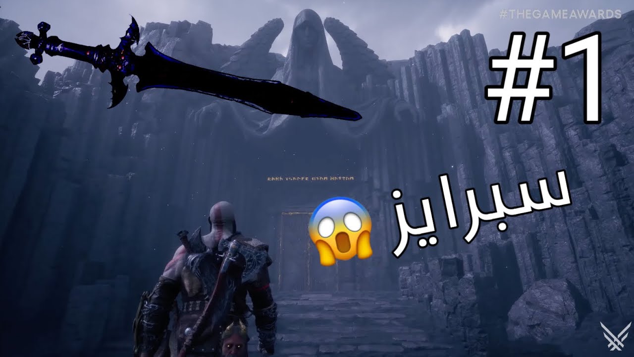 GOD OF WAR VALHALLA MhamadSndy