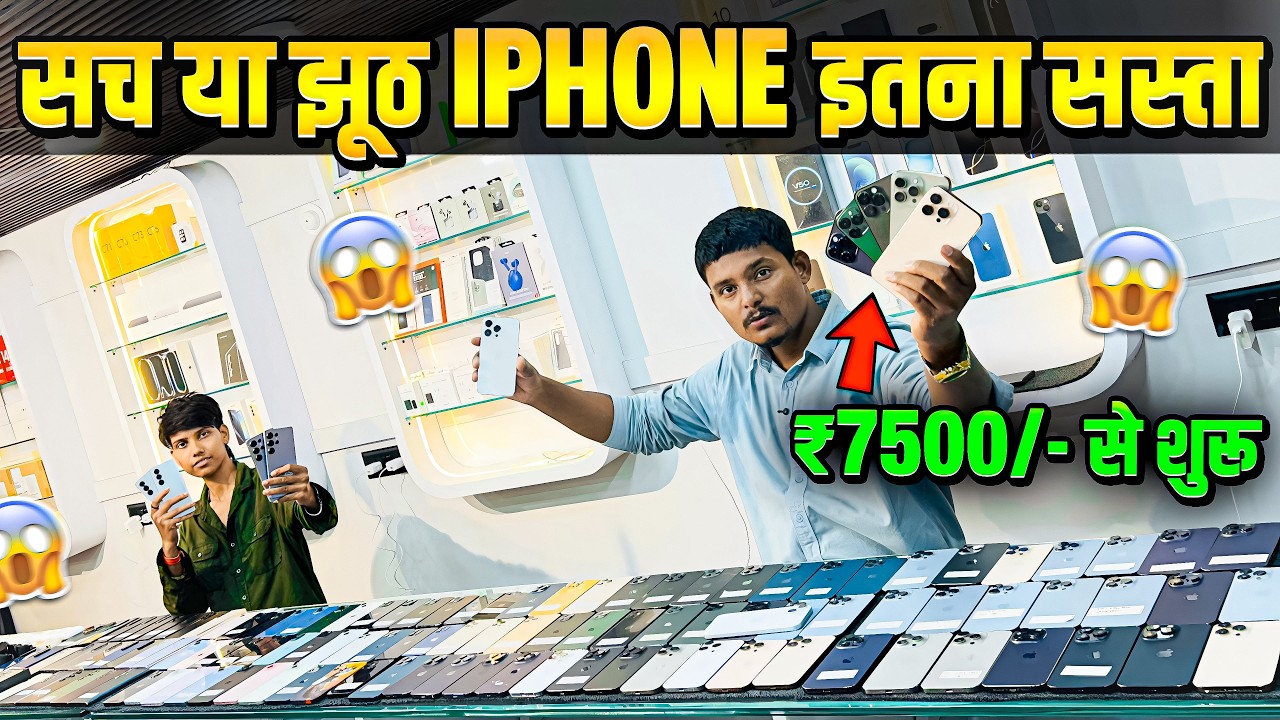 BIGGEST SALE EVER🤩Cheapest Phone Market in Patna | Second Hand Mobile