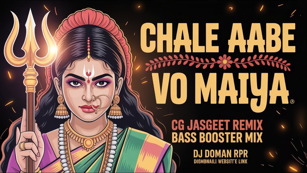 Chale Aabe Bhawani Angana Ma Mor | Jas Geet Dj Dancec Song | Dj Doman Raipur | Vivek Sharma