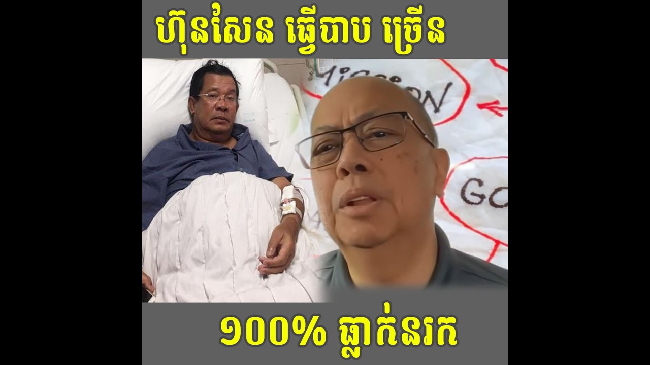 ធ្វើបាប១០០%គឺធ្លាក់នរក Talk Show