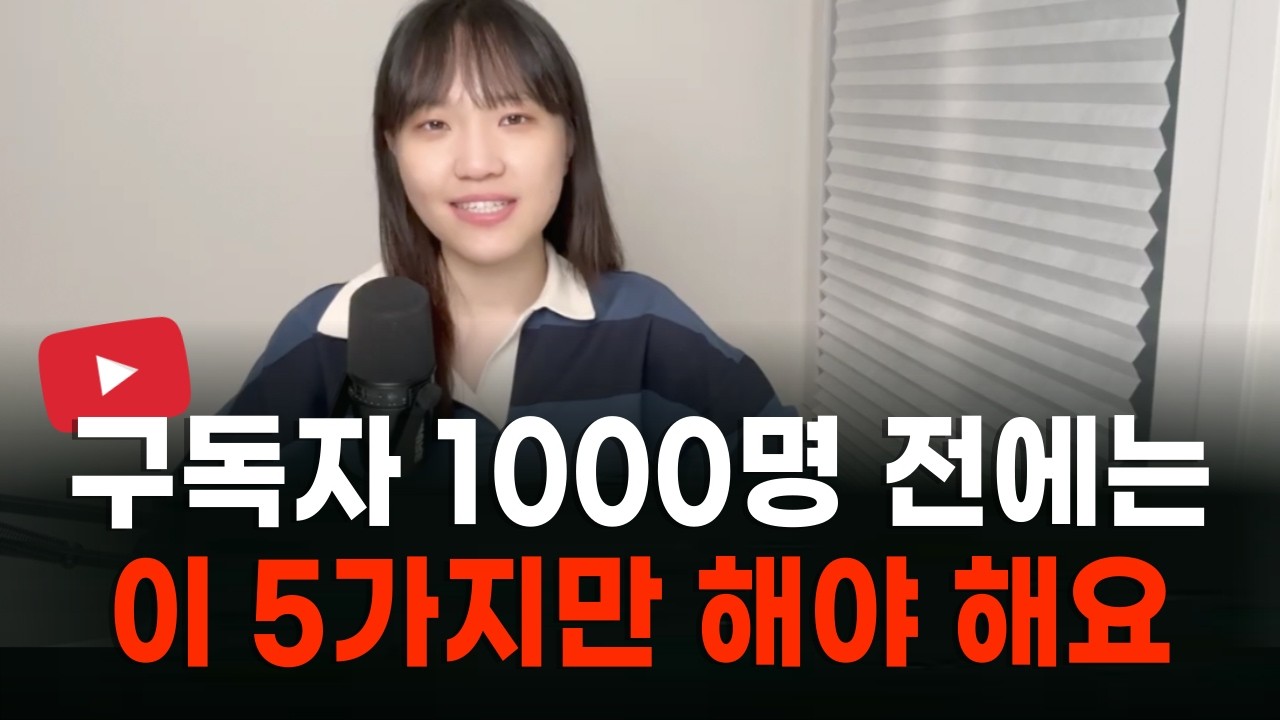 작은 채널이 빠르게 유튜브 키우는 법 5가지. 실버버튼 받고 알게 됐습니다 外 | 30분 연속재생