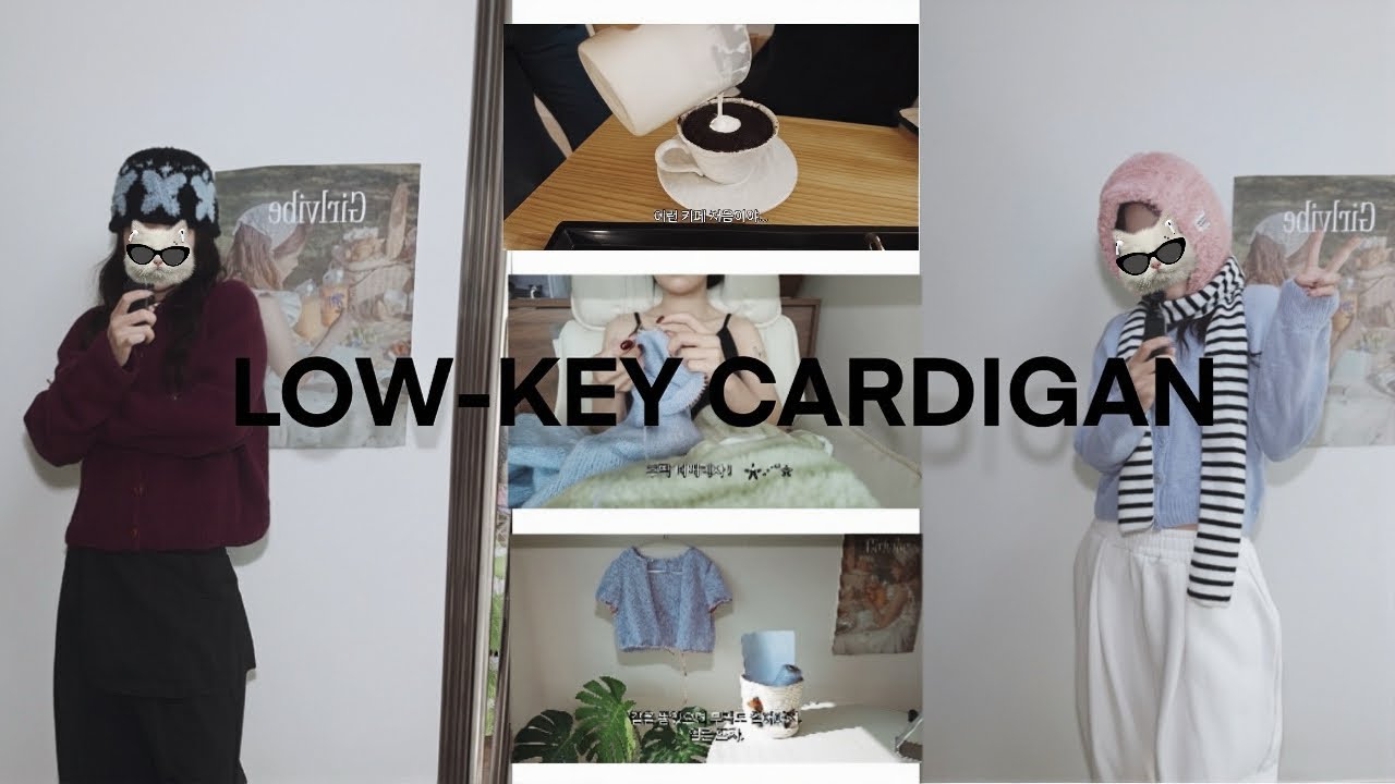 Knitting ) 나도 떴다. 로우키 가디건. 두 개나🫶🏻ㅣlow-key cardigan