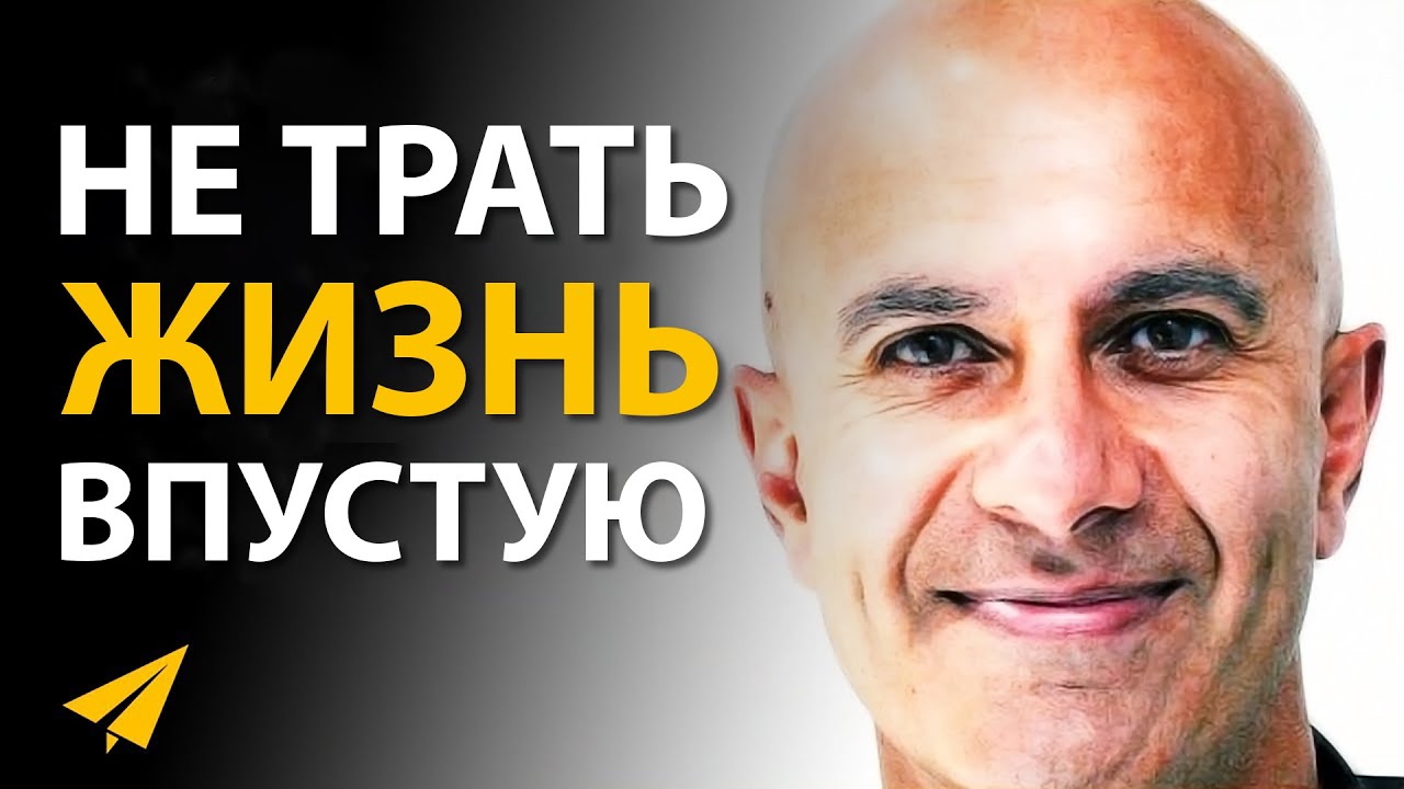 Это Изменит Твою Жизнь | Робин Шарма (Аффирмации для Успеха)