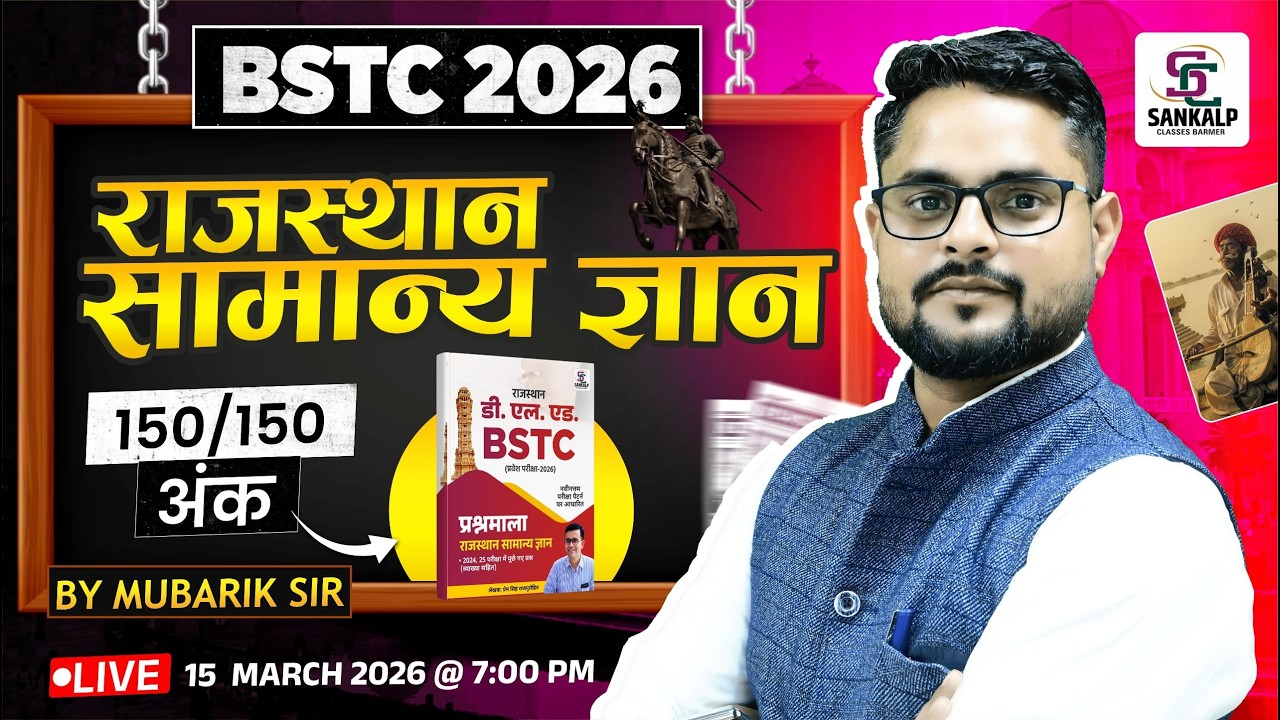 BSTC 2026 | Rajasthan GK Important Questions Solve Marathon Class Part-14 | SANKALP CLASSES BARMER