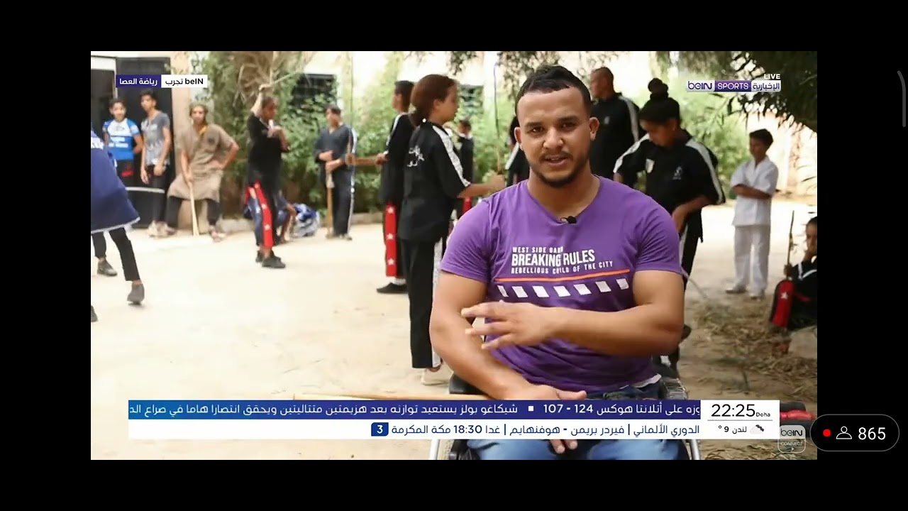 تقرير حسين بوصالح عن رياضة العصا التقليدية في الجزائر #beinsports