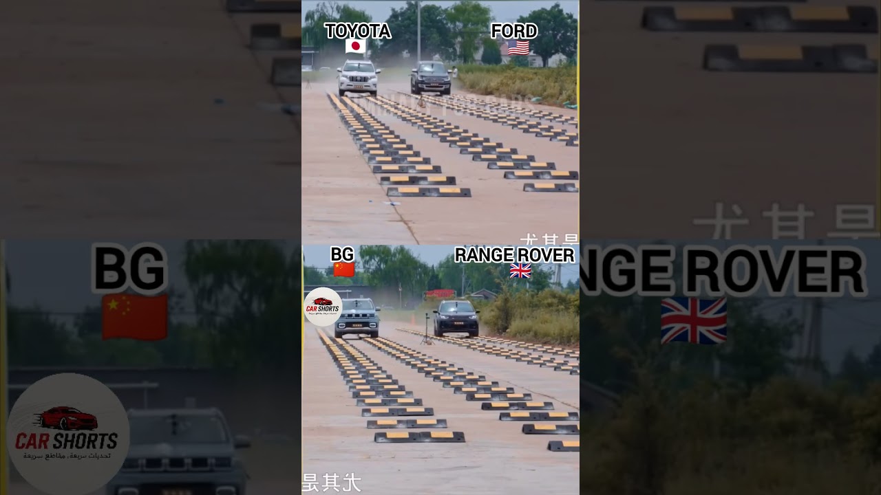 اختبار نظام التعليق تويوتا برادو vs فورد vs رنج روفر vs بي جي الصينية #shorts