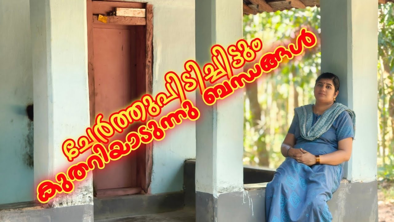 കല്ലും മുള്ളും നിറഞ്ഞ വഴികൾ😥 തളർന്നാൽ താങ്ങുമെന്ന് കരുതുന്ന ബന്ധങ്ങൾ😍 🥰ഒന്ന് വീണ് പോയാൽ അറിയാം😥🤦