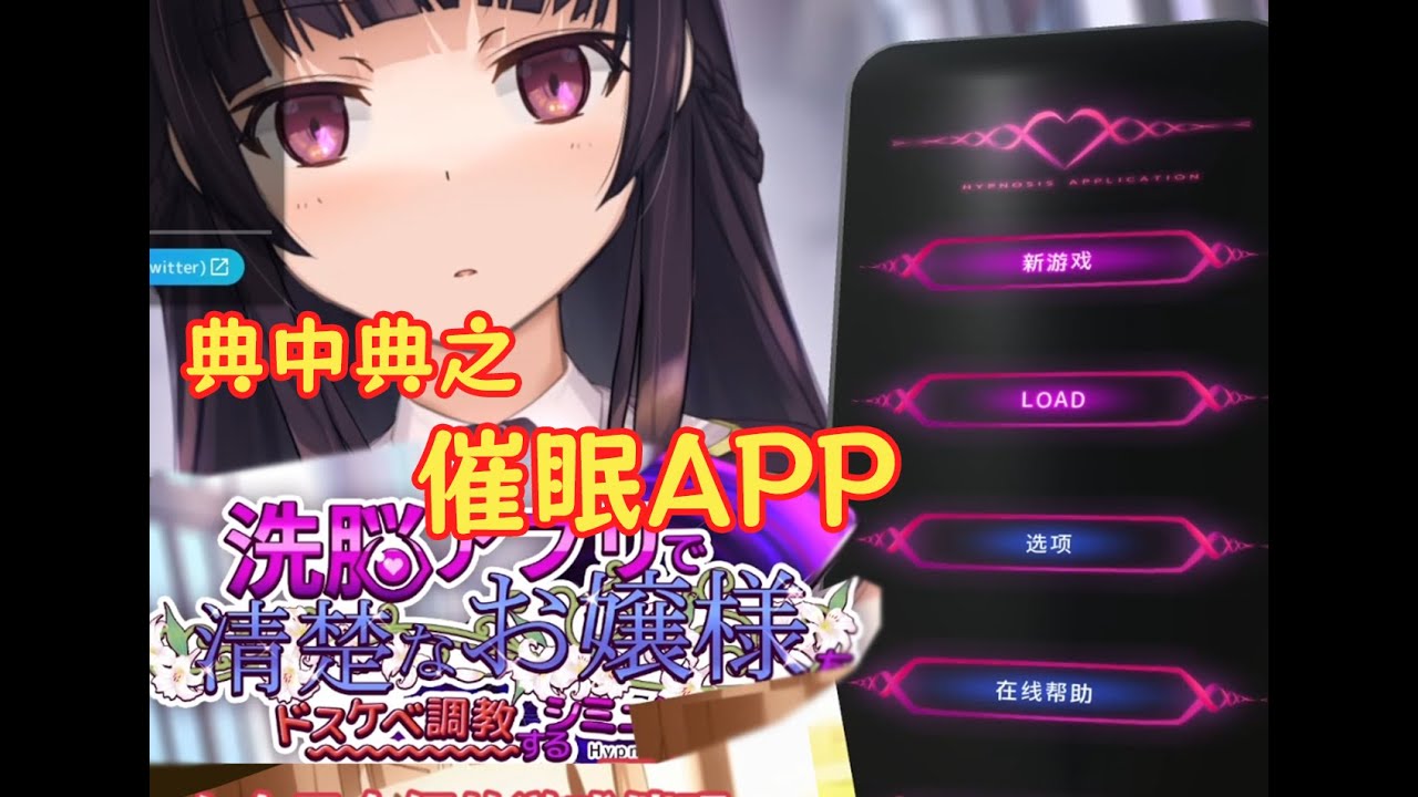 游戏杂谈 典中典之得到了催眠app