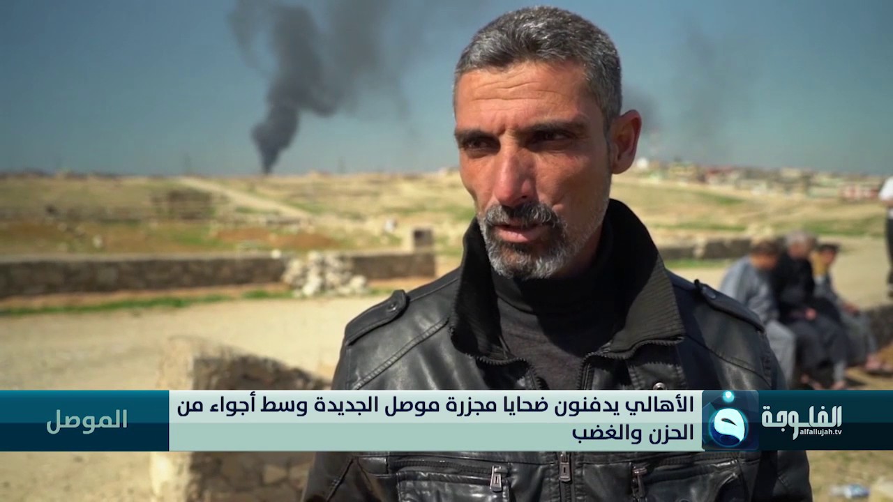 الأهالي يدفنون ضحايا مجزرة موصل الجديدة وسط أجواء من الحزن والغضب