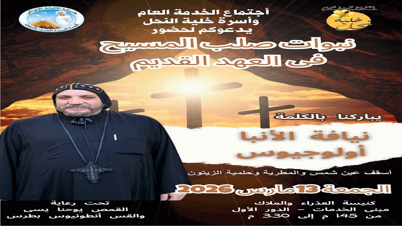 St Mary Church live stream Ch 2
