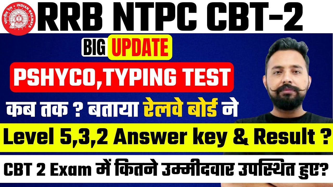 RRB NTPC LEVEL 5,3,2 RESULT & ANSWERKEY कब तक? PSHYCO कब शुरू होगा & TYPING TEST कब? ATTENDANCE