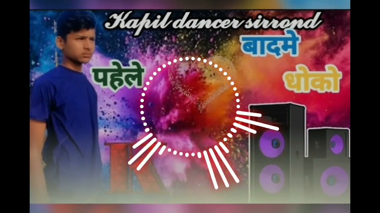 𝓚𝓪𝓹𝓲𝓵 𝓭𝓪𝓷𝓬𝓮𝓻 𝓼𝓲𝓻𝓻𝓸𝓷𝓭  पहेले ‌❤️ वाद मे धोको कितने यार वनावेगी तेरे ना रही सरम 𝓴𝓪𝓹𝓲𝓵 𝓭𝓪𝓷𝓬𝓮𝓻 𝓼𝓲𝓻𝓻𝓸𝓷𝓭 🥰