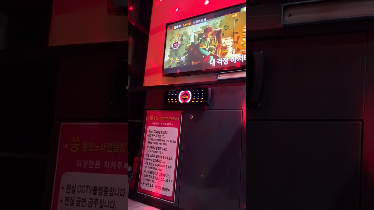 사랑의바보-(더넛츠) 노래방