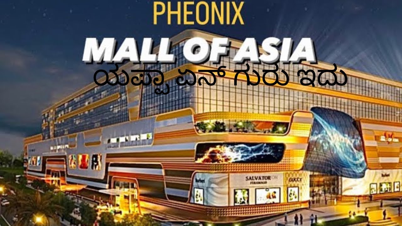 ಬೆಂಗಳೂರಿನ ಮಾಲ್ ಗಳ ರಾಜ Bangalore, beautiful mall airport, Road, Bangalore
