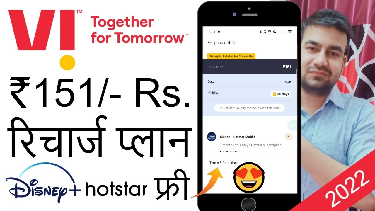 Vi के 151/- Rs. रिचार्ज प्लान में Disney+ Hotstar फ्री 3 महीने के लिए | Disney+ Hotstar Vi Recharge