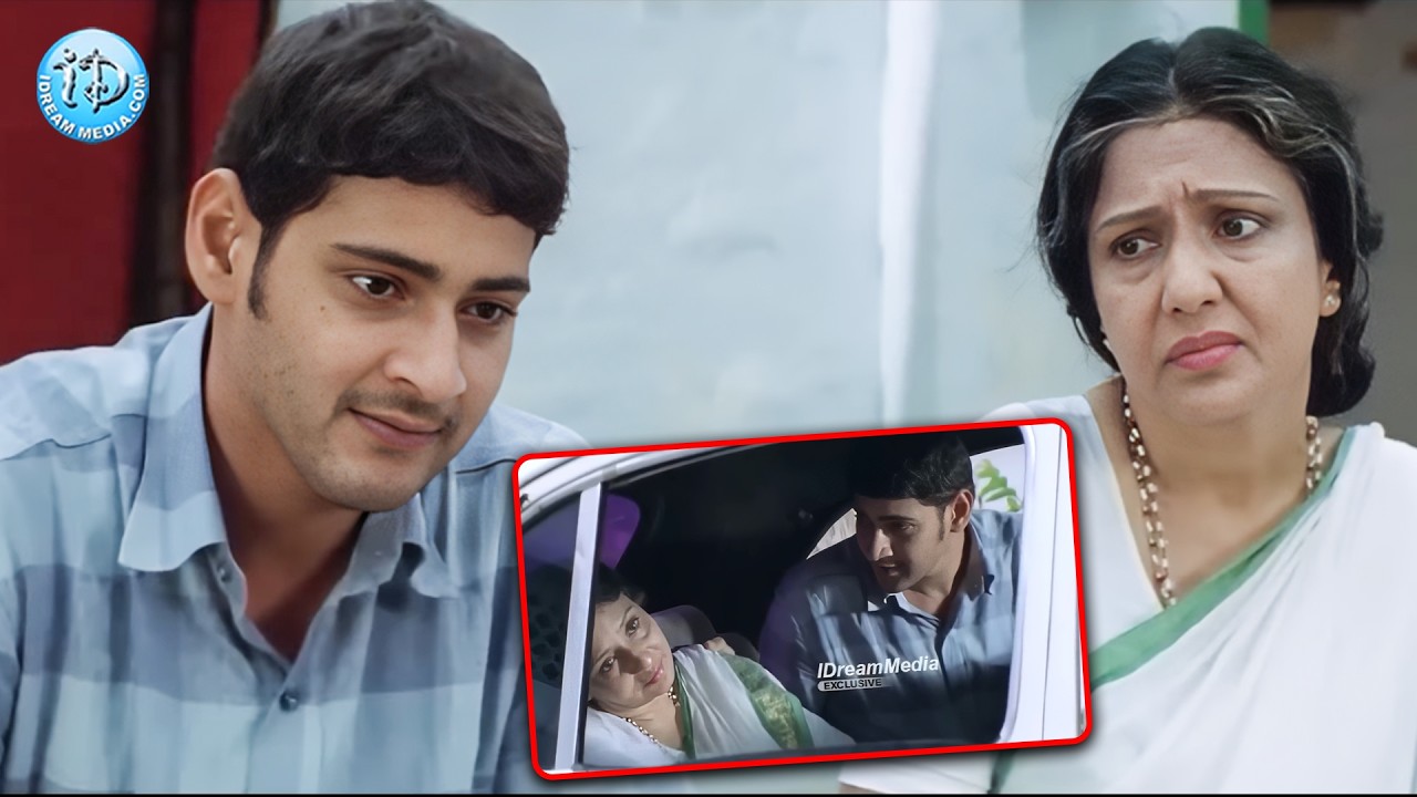 Mahesh Babu Heart Touching Emotional Movie Scene | Telugu Movies | iDream Samacharam