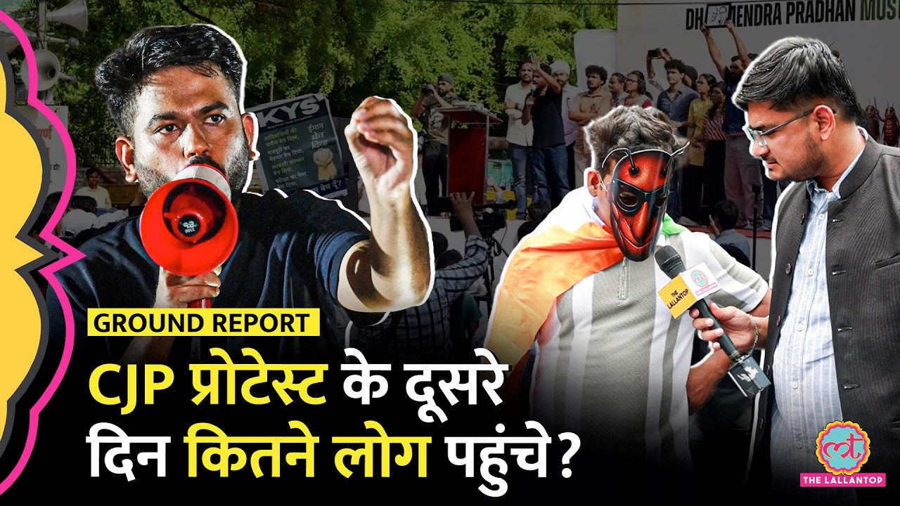 CJP Jantar Mantar Protest में Abhijeet Dipke के कॉल पर कितने लोग पहुंचे? | RE- NEET