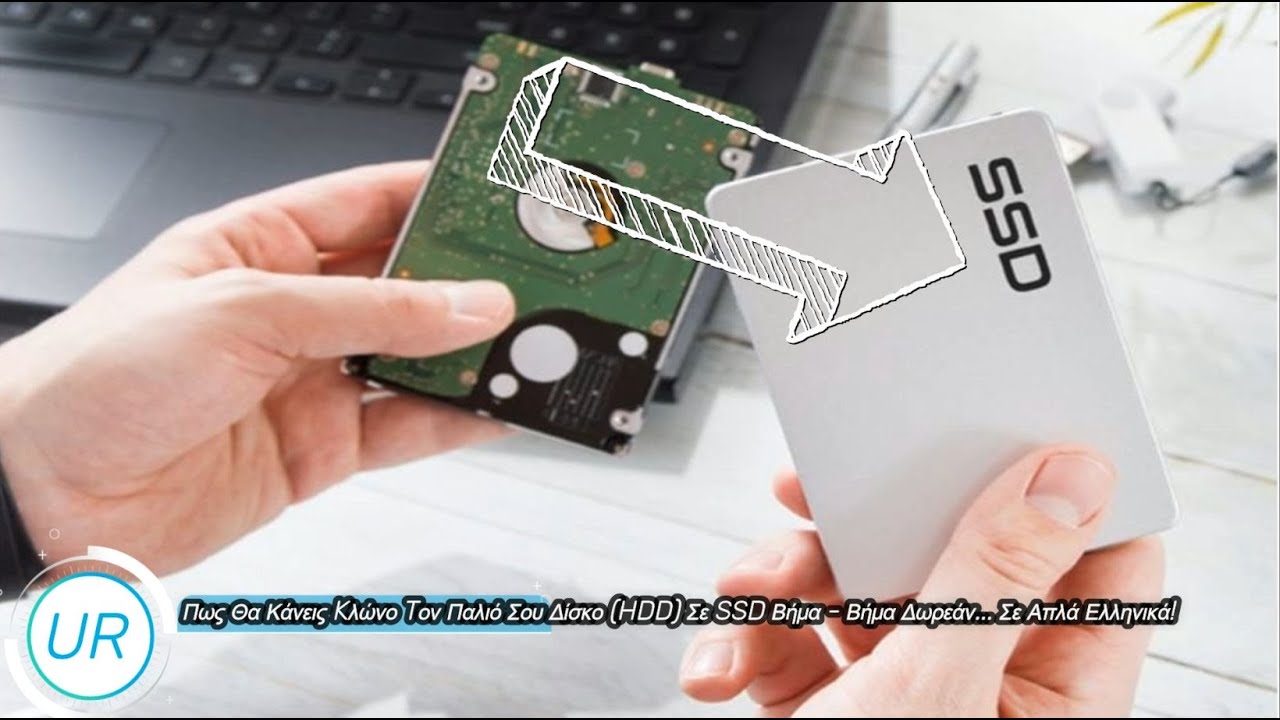 Πως Θα Κάνεις Kλώνο Tον Παλιό Σου Δίσκο (HDD) Σε SSD Βήμα - Βήμα Δωρεάν... Σε Απλά Ελληνικά!