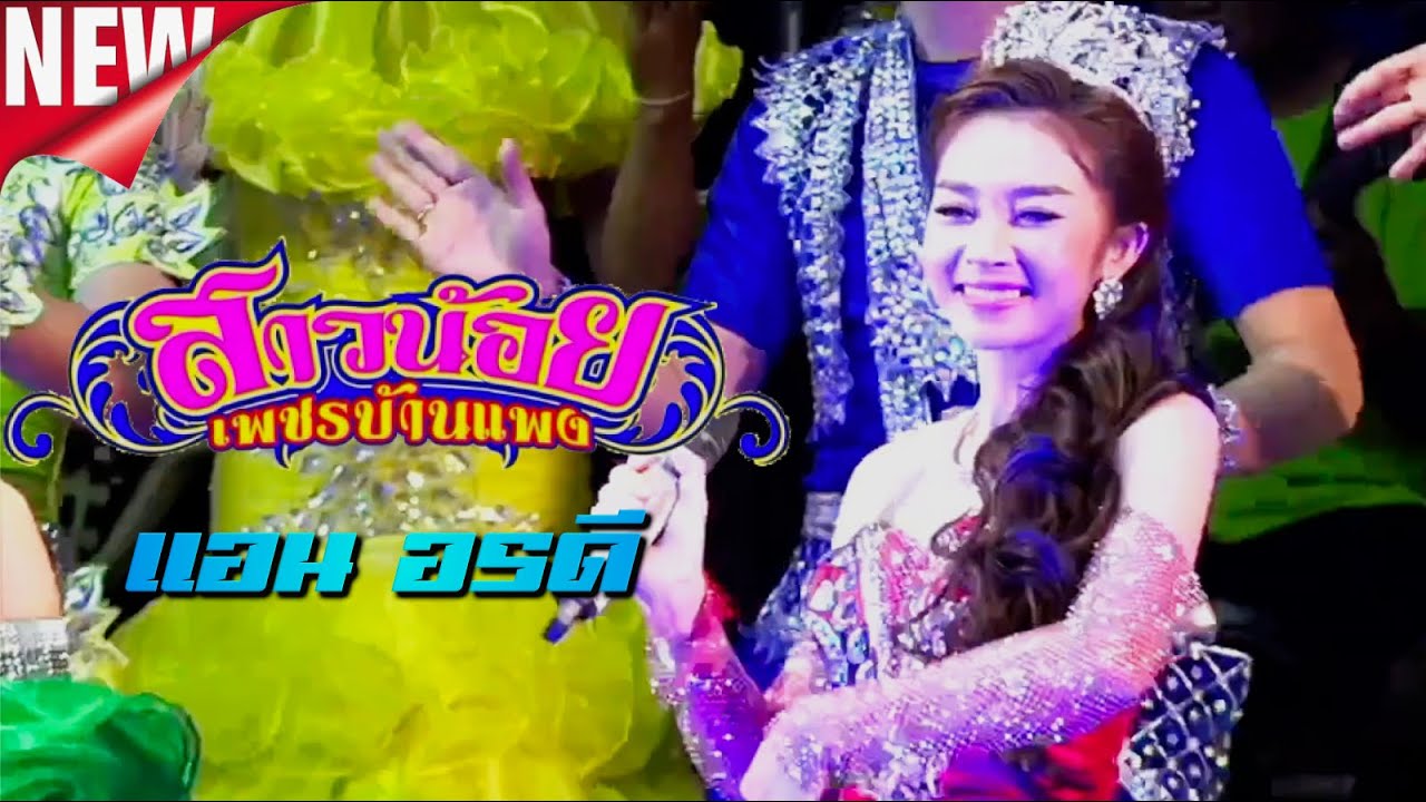 เปิดผ้าม่านกั้ง!! 