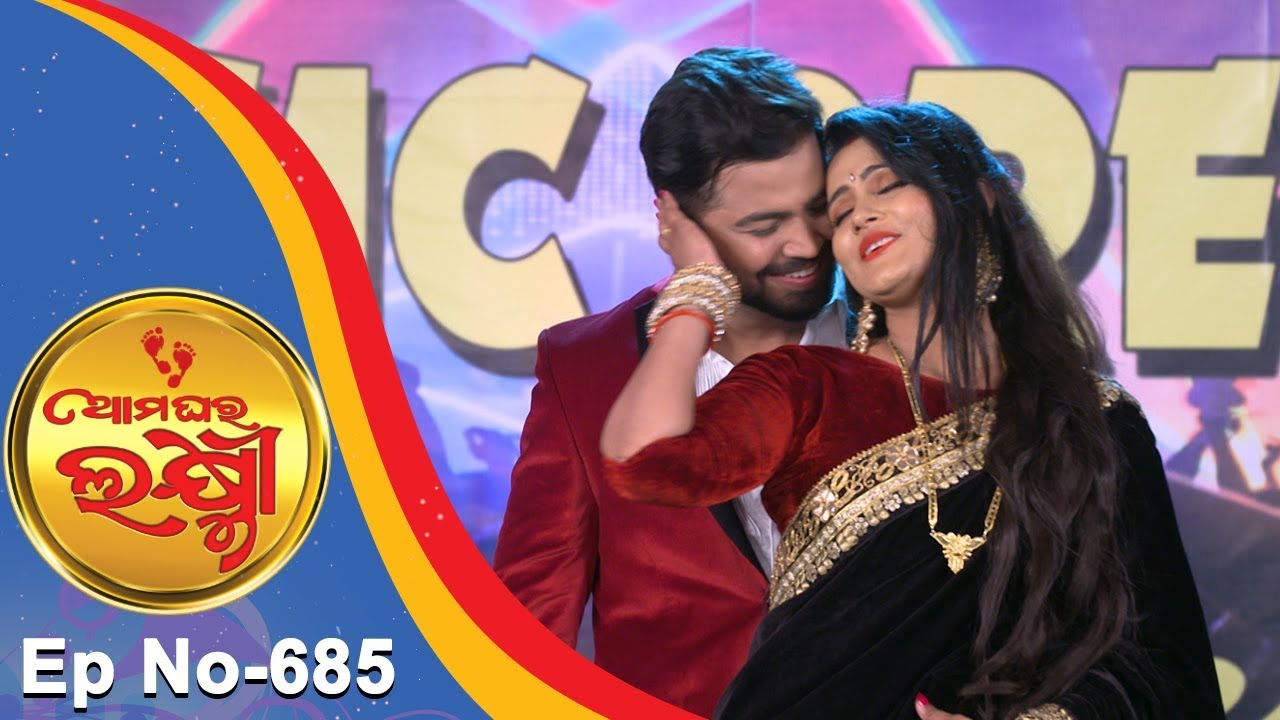 Ama Ghara Laxmi | Full Ep 685 | 17th July 2018 | Odia Serial – TarangTV