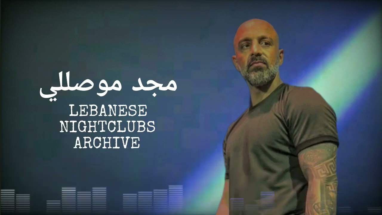 مجد موصللي - ضميرك مرتاح، وإفترقنا، بدي شوفك كل يوم، يا ريت، مش عم تزبط معي