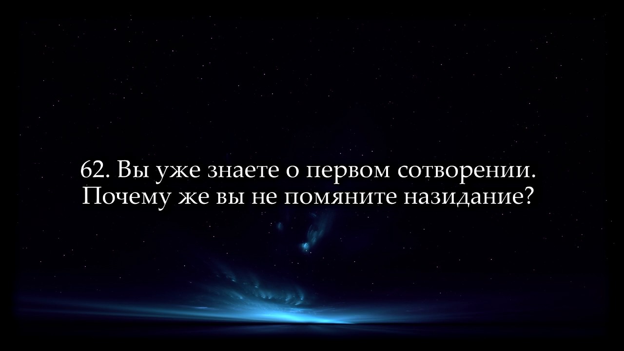 Муид аль-Мазин (Muid el-Mazin) Сура 
