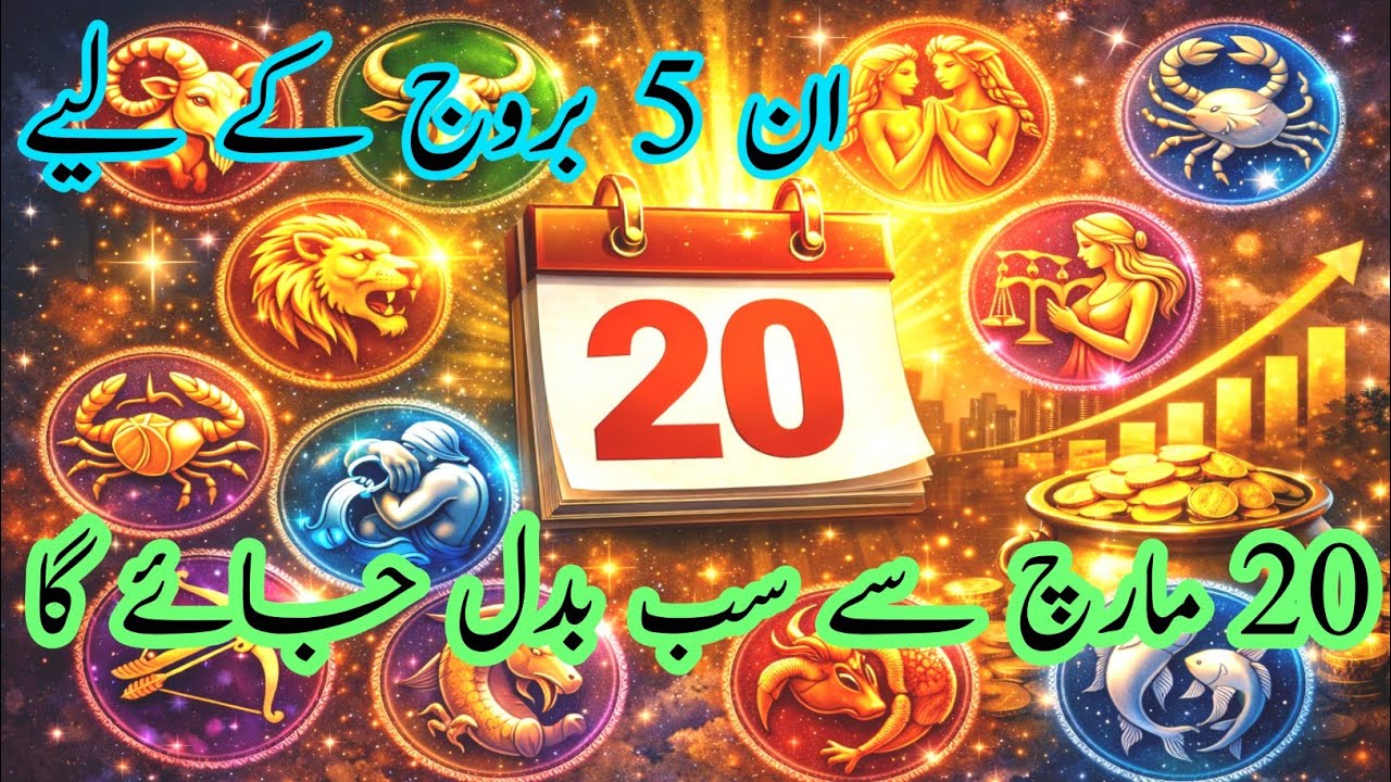 20 March Se In 5 Burj Ki Qismat Badalne Wali Hai | Astrology Urdu | zodiac signs