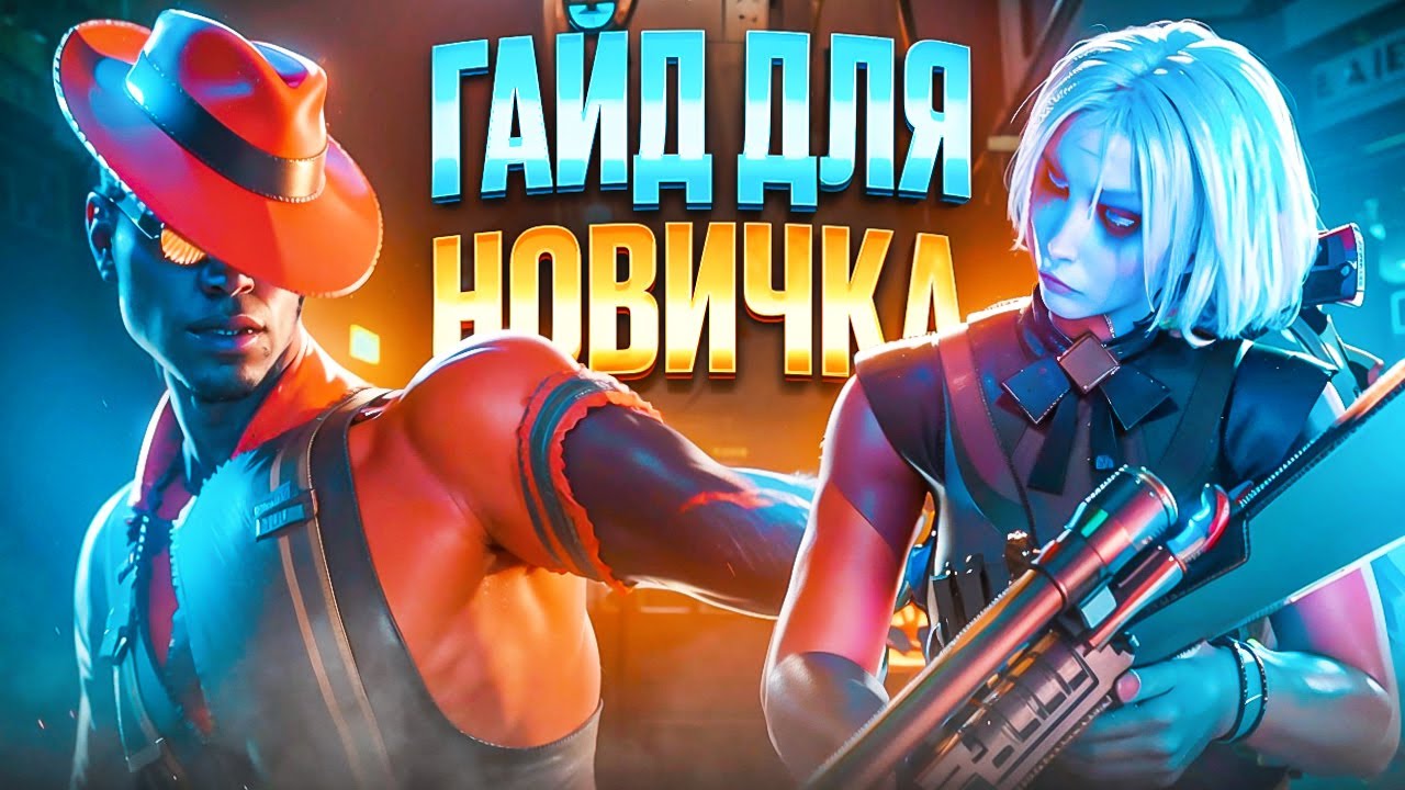 ПОЛНЫЙ ГАЙД НА DEADLOCK ОТ VALVE ДЛЯ НОВИЧКОВ - Deadlock Valve Гайд!