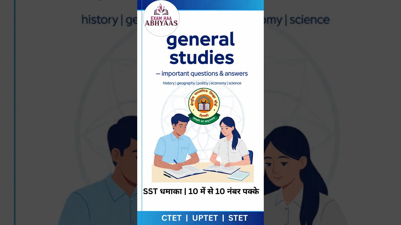 CTET 2026 SST Alert | Class 6–10 Se Direct Questions Aane Wale Hain