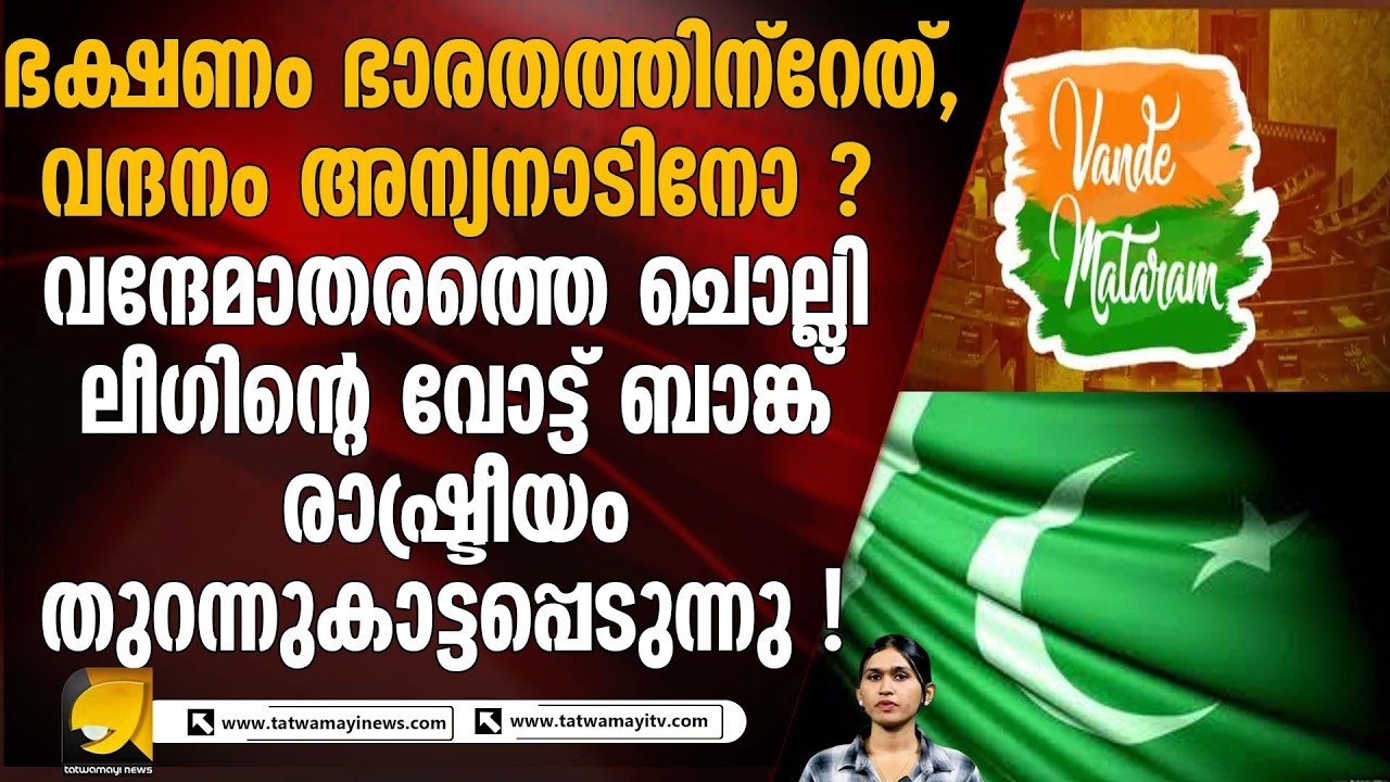 രാജ്യസ്നേഹികളെ വെല്ലുവിളിച്ച് ലോ ബോർഡ്!