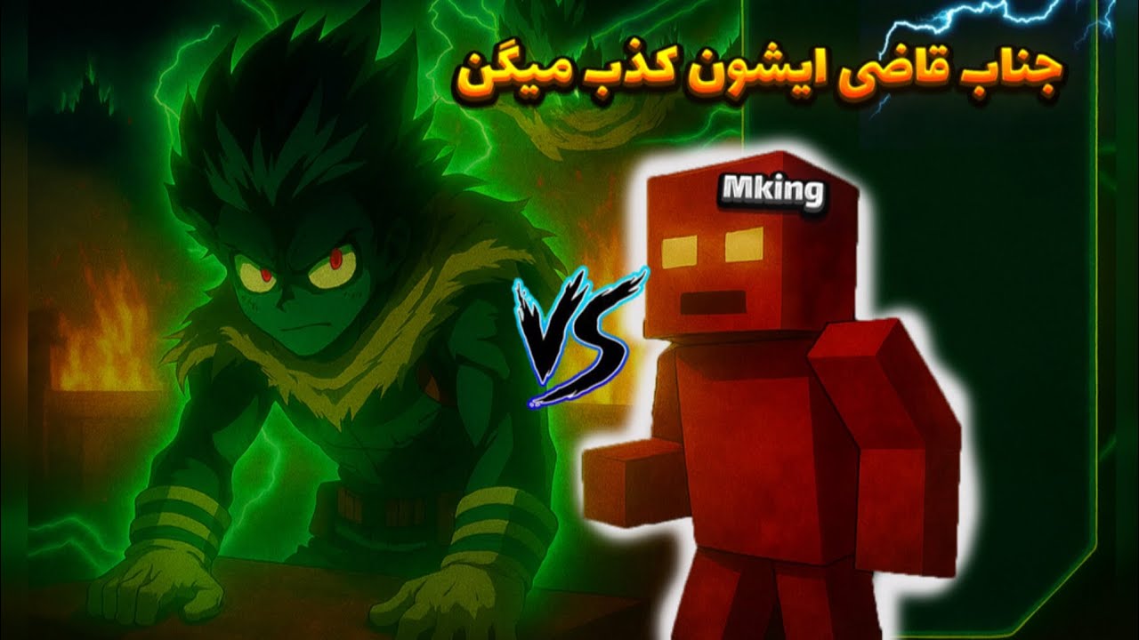پرونده سری Dark Deku: محاکمه‌ای که همه رو نابود کرد! !!! 🤫💥💢💦