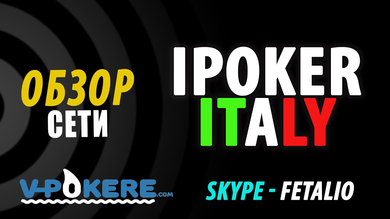 Итальянский iPoker: обзор Titanbet.it