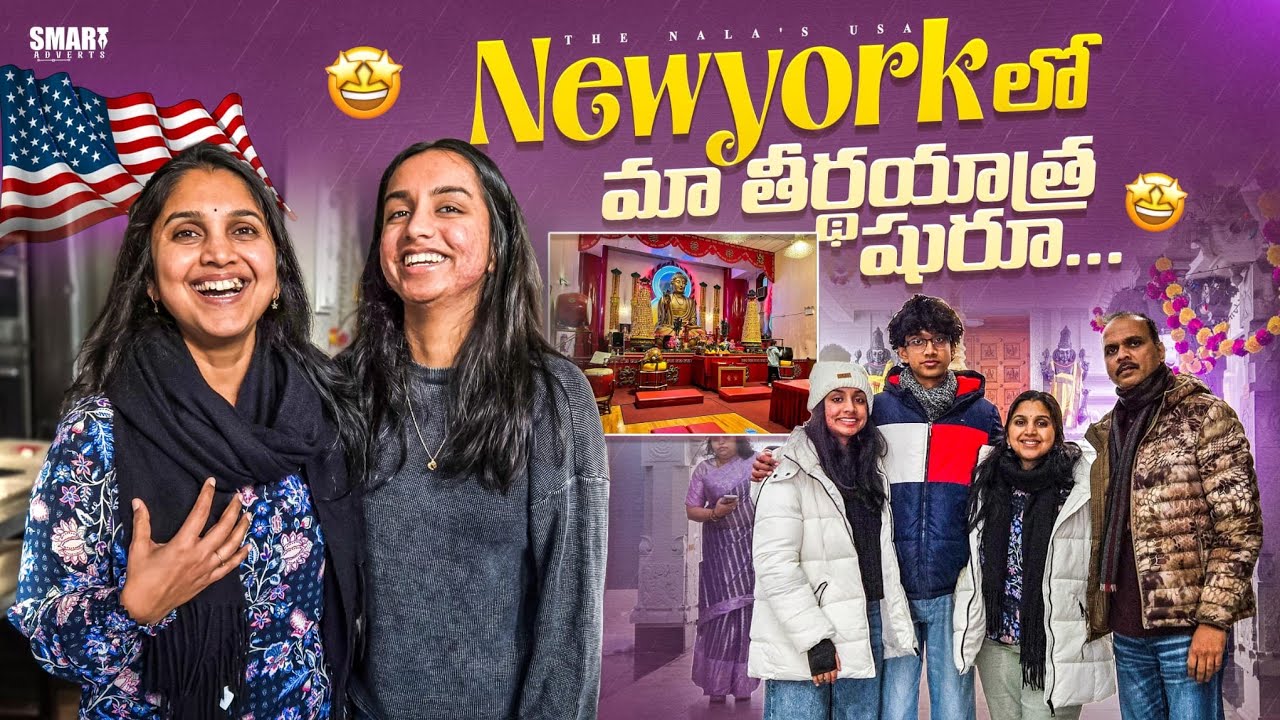 Ep-7: అమెరికాలో Its my most favorite Balaji దర్శనం | USA Telugu Vlogs | Newyork Travel Food vlog
