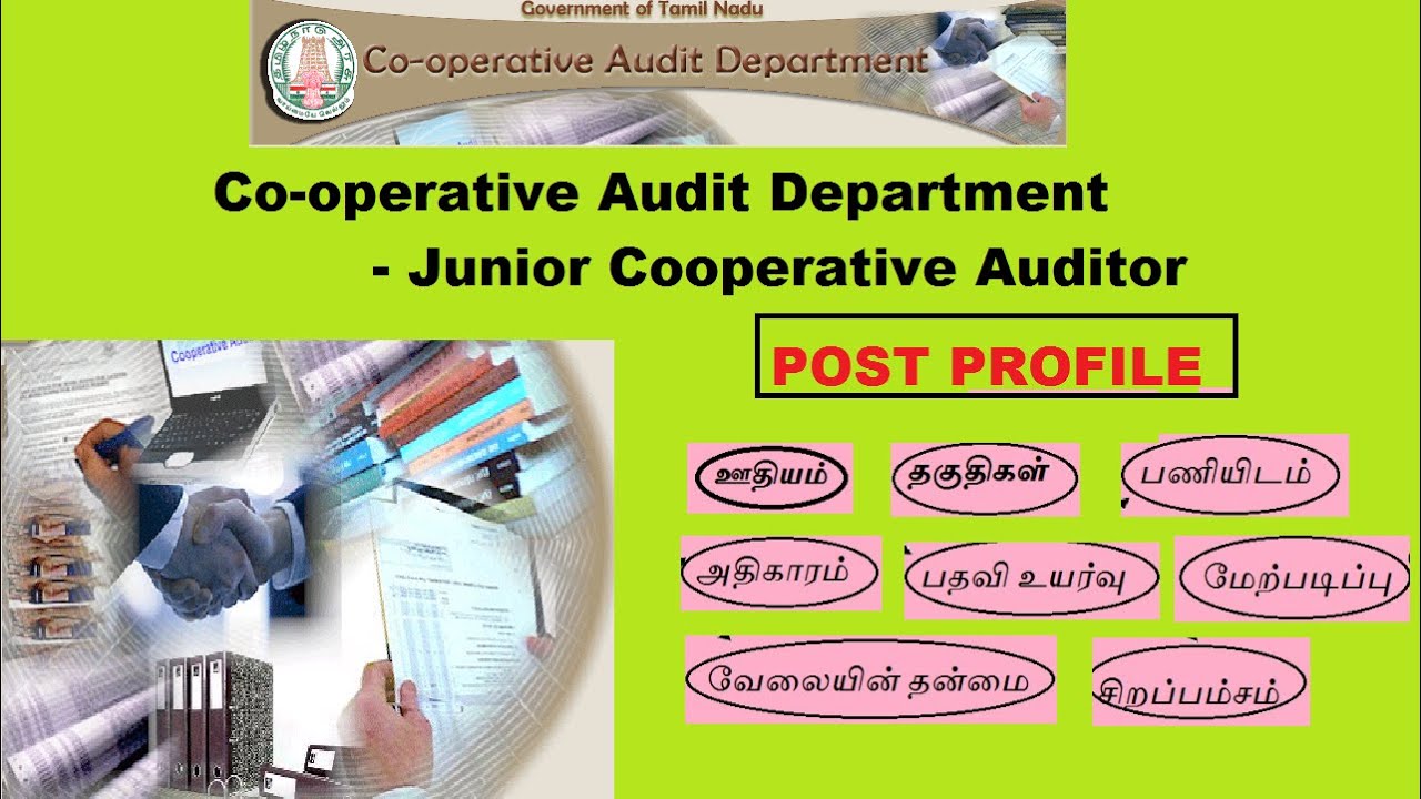 TNPSC|GROUP 2 POST PROFILE|JUNIOR COOPERATIVE AUDITOR |பதவி பற்றிய அனைத்து தகவல்கள் PART-8