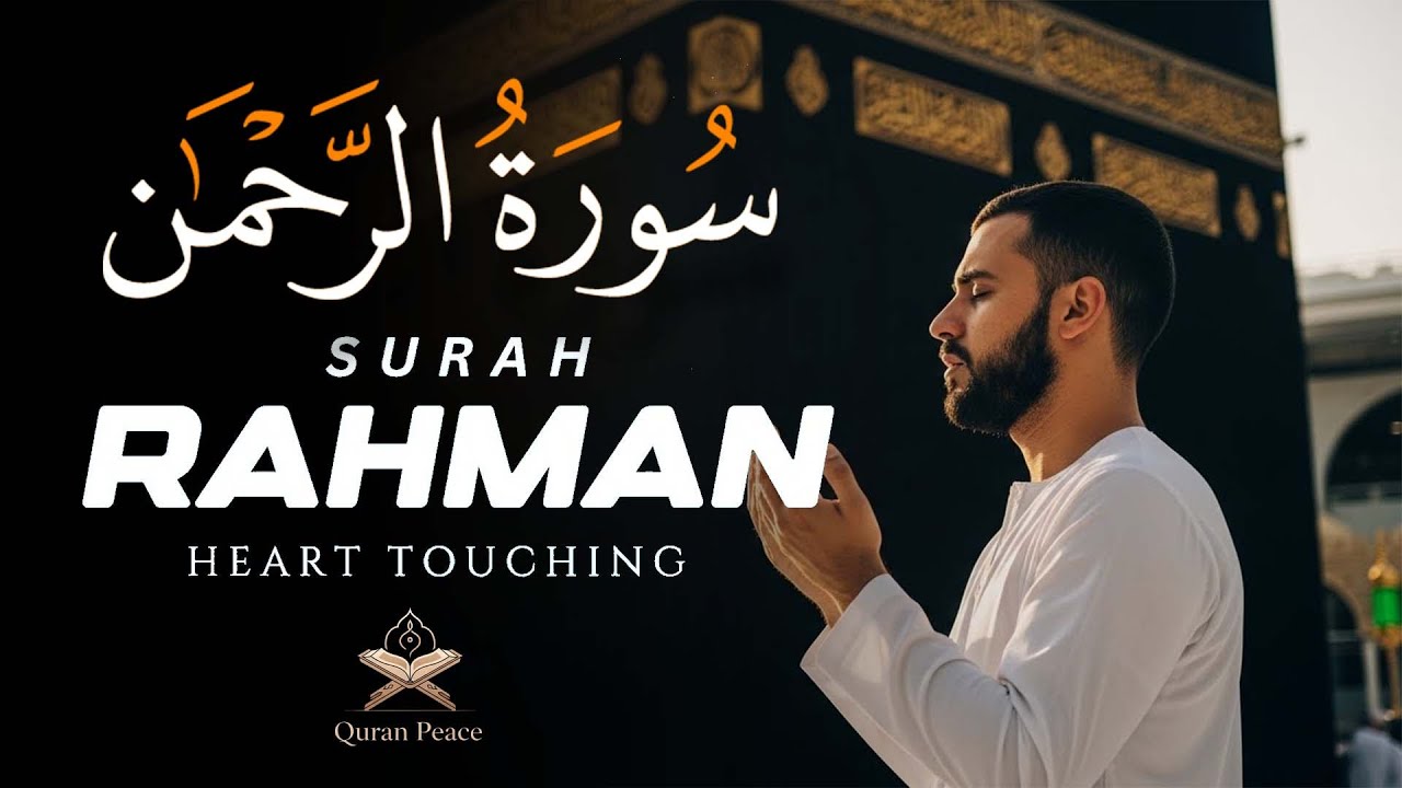Surah Al-Rahman – Beautiful & Soulful Recitation | Sheikh Abdelrazek Ahmed | Quran Peace ✅
