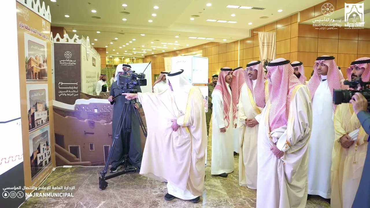 #نجران #يوم_التأسيس_السعودي 