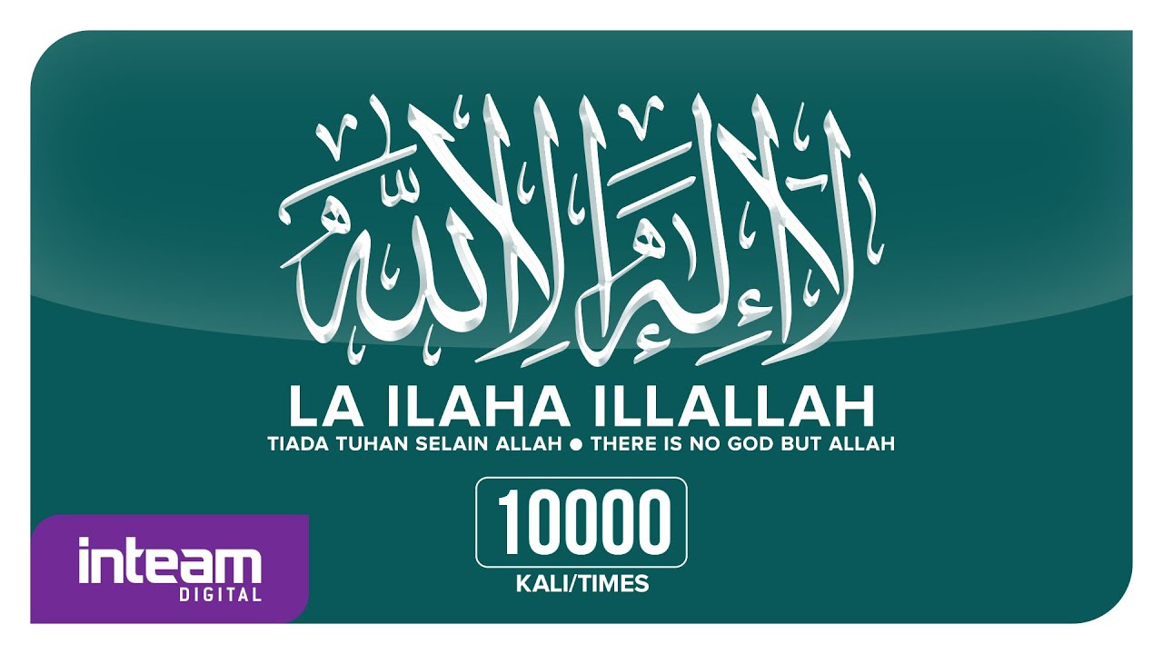 Daily Dhikr | Zikir Harian • La Ilaha Illallah 10000x الأذكار اليومية - لا إله إلا الله