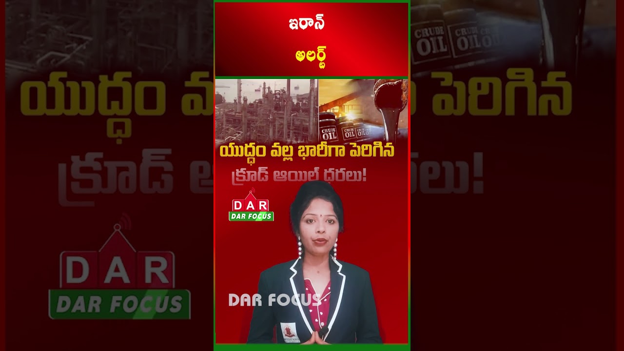 Iran Warns: Crude Oil Prices Could Cross $200 per Barrel if War Escalates | Latest updates