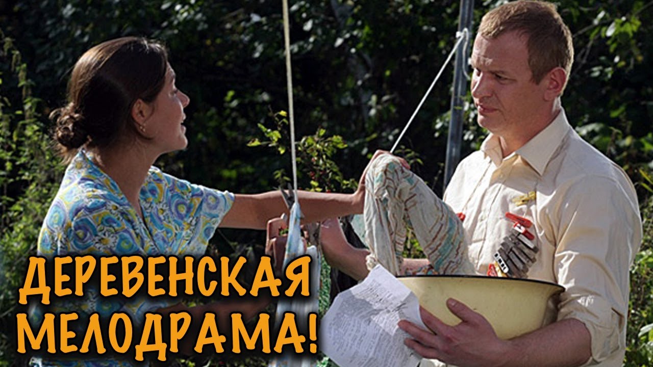 ЛЮБОВЬ ПОСЛЕ ТЮРЬМЫ: ИСТОРИЯ КОТОРАЯ СМОТРИТСЯ НА ОДНОМ ДЫХАНИИ! НАРОДНАЯ МЕЛОДРАМА!
