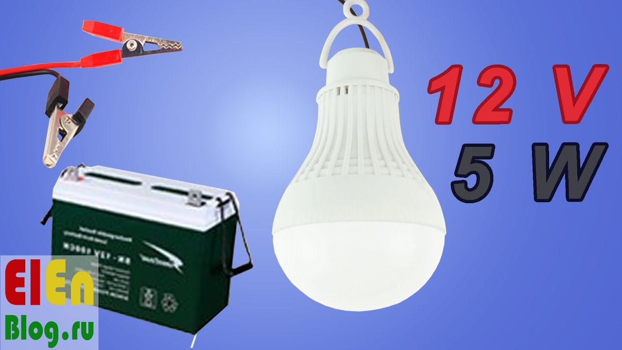 Лампа LED 12V (5W почти&hellip;)